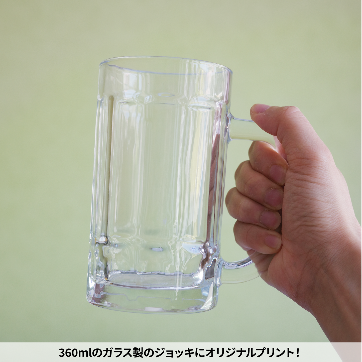 ビールジョッキ【オーダーメイド】