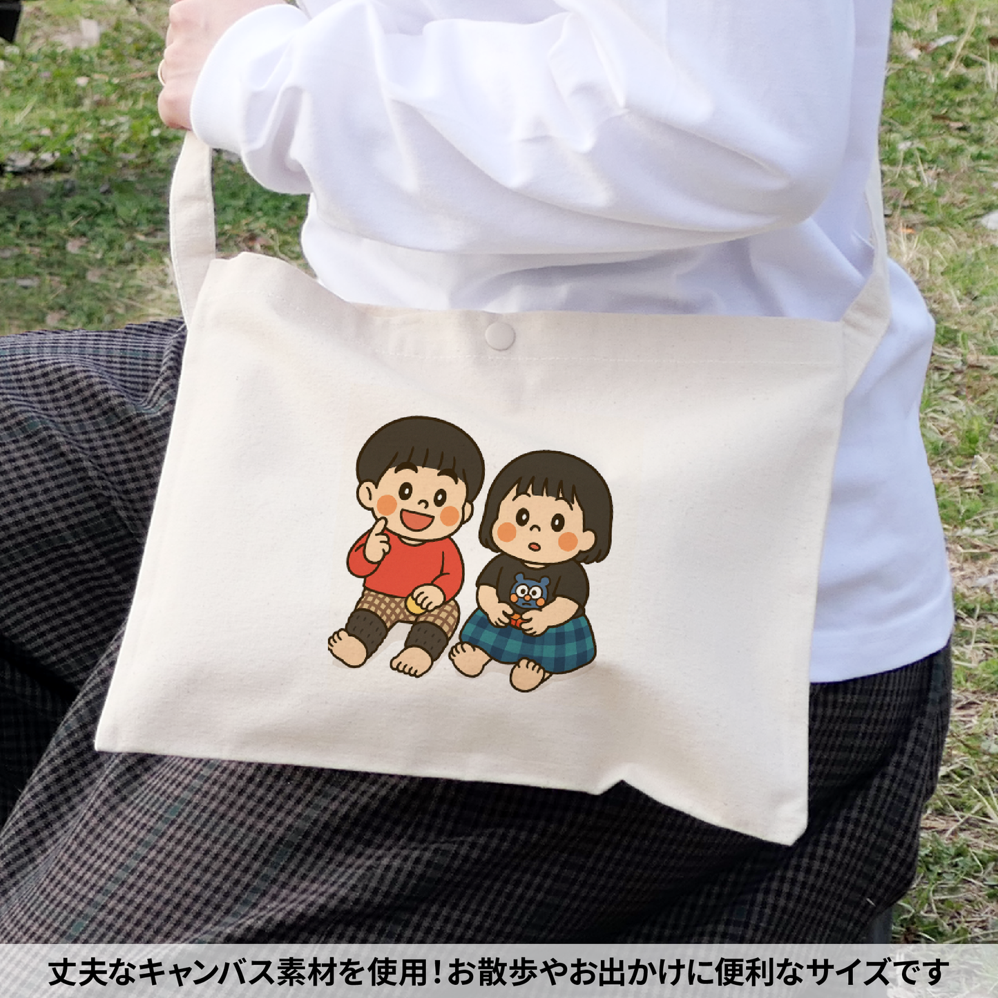 サコッシュ【オーダーメイド】