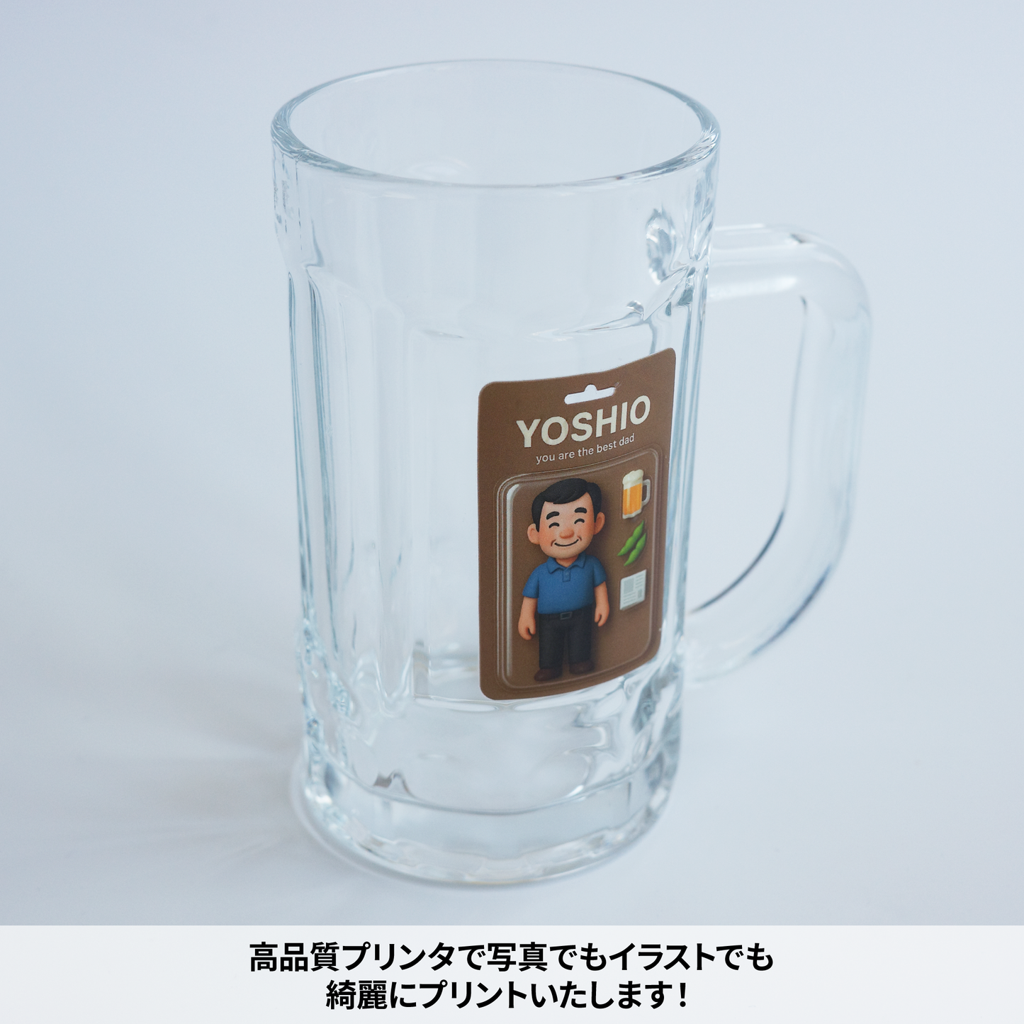 ビールジョッキ【オーダーメイド】