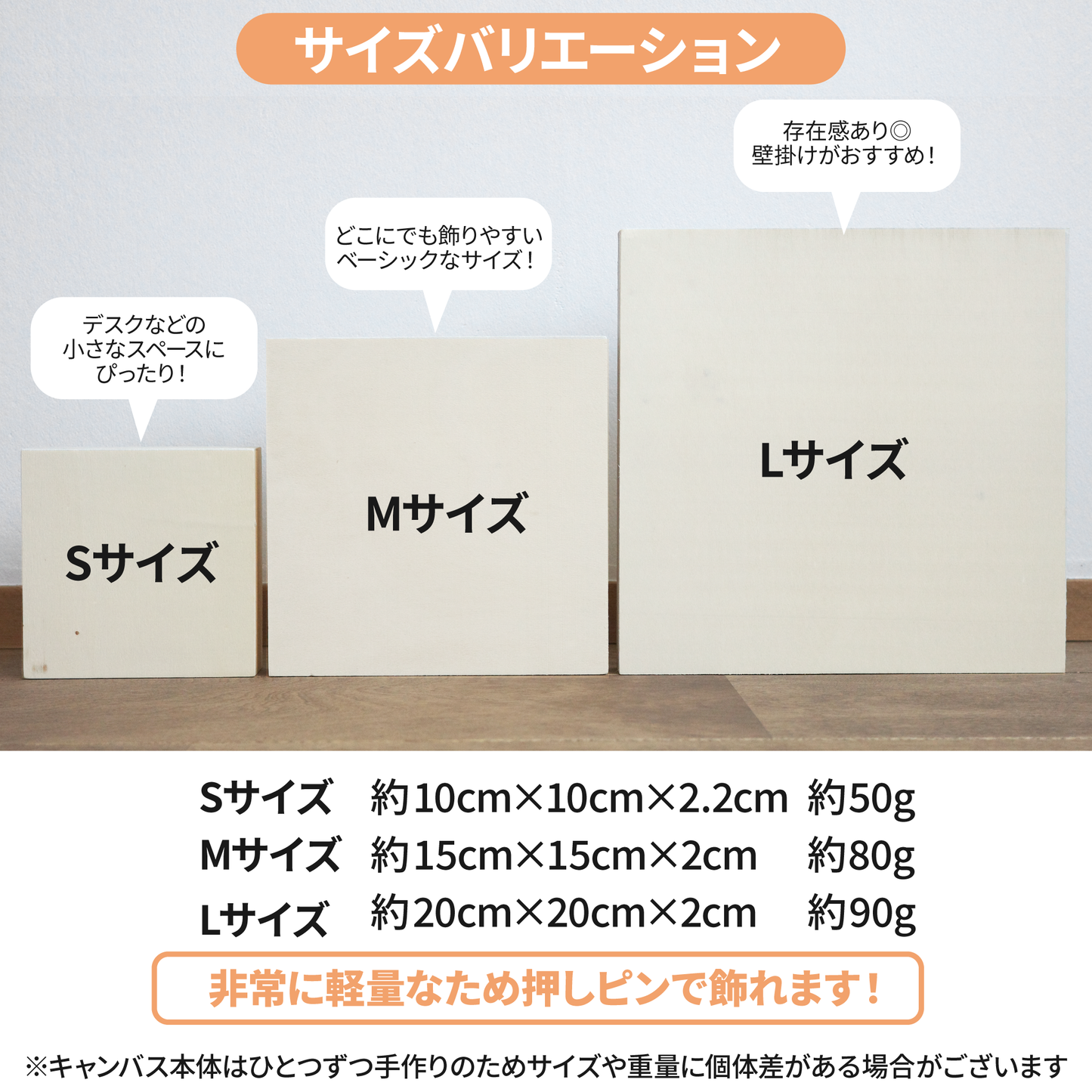ウッドキャンバス/お得な3点セット【オーダーメイド】