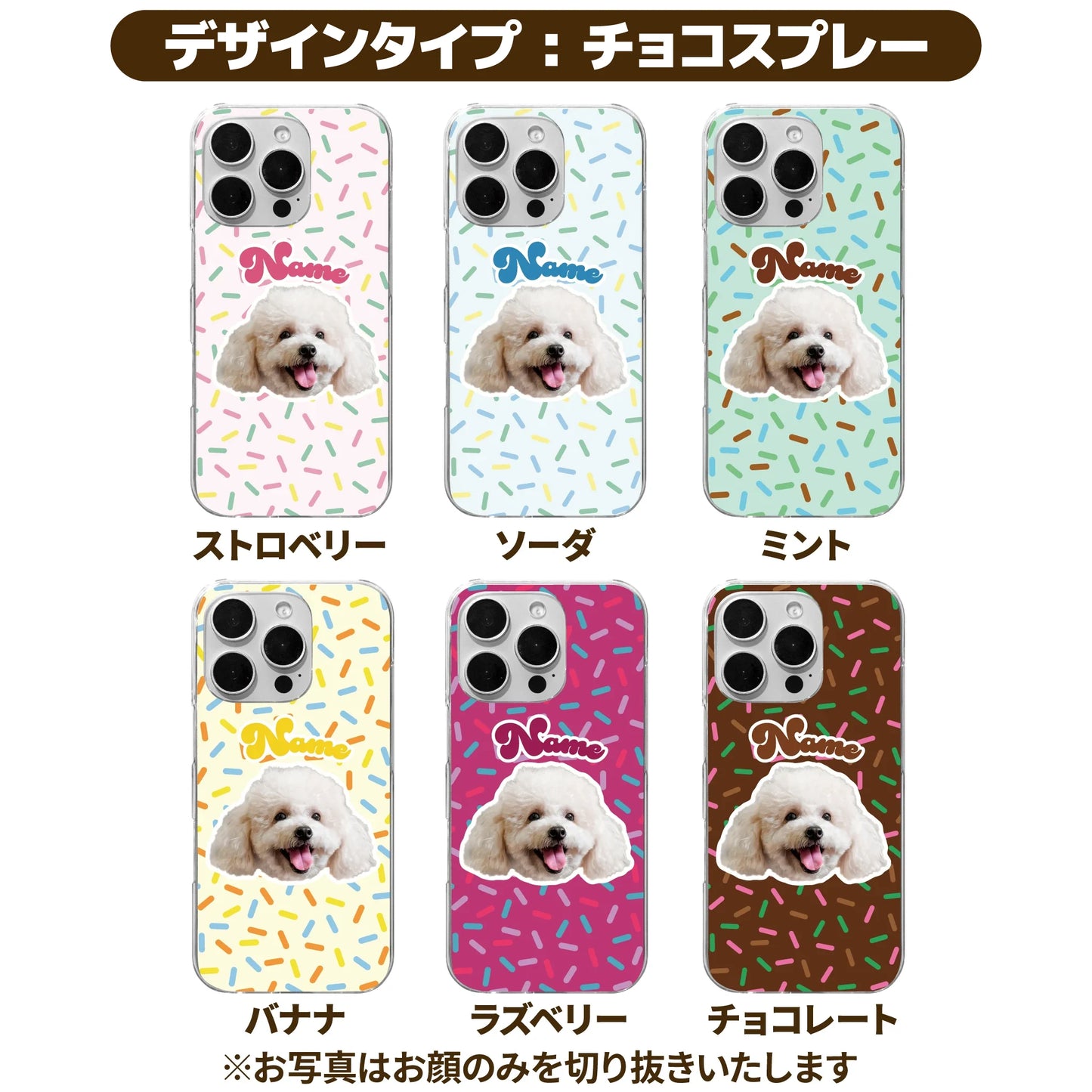 お鼻ぷっくりスマホケース(モニター限定価格)
