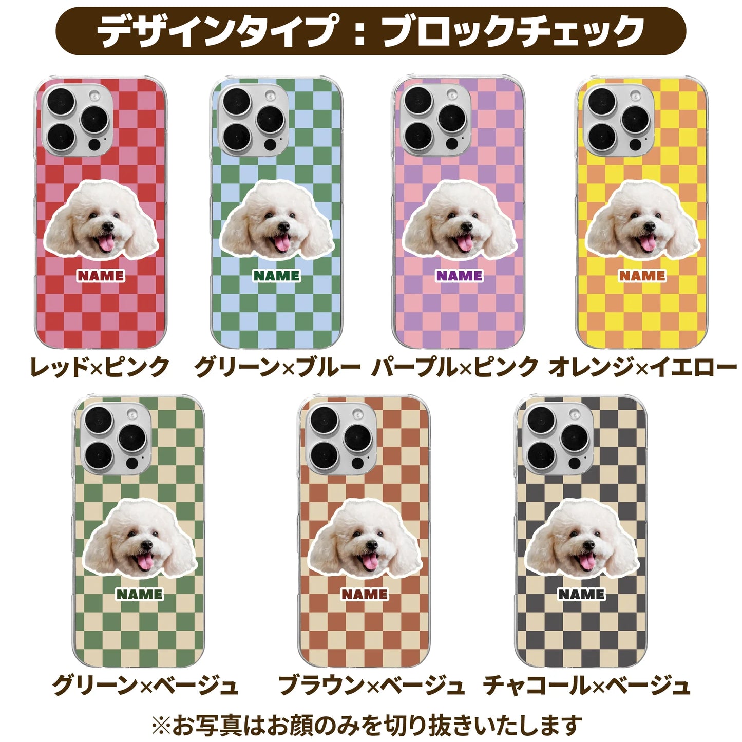 お鼻ぷっくりスマホケース(モニター限定価格)