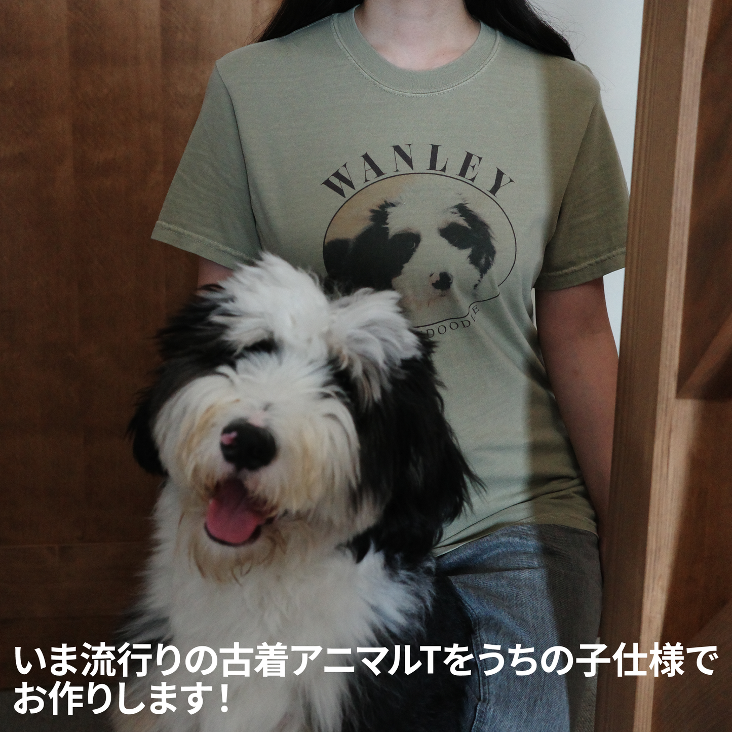 うちの子古着風Tシャツ