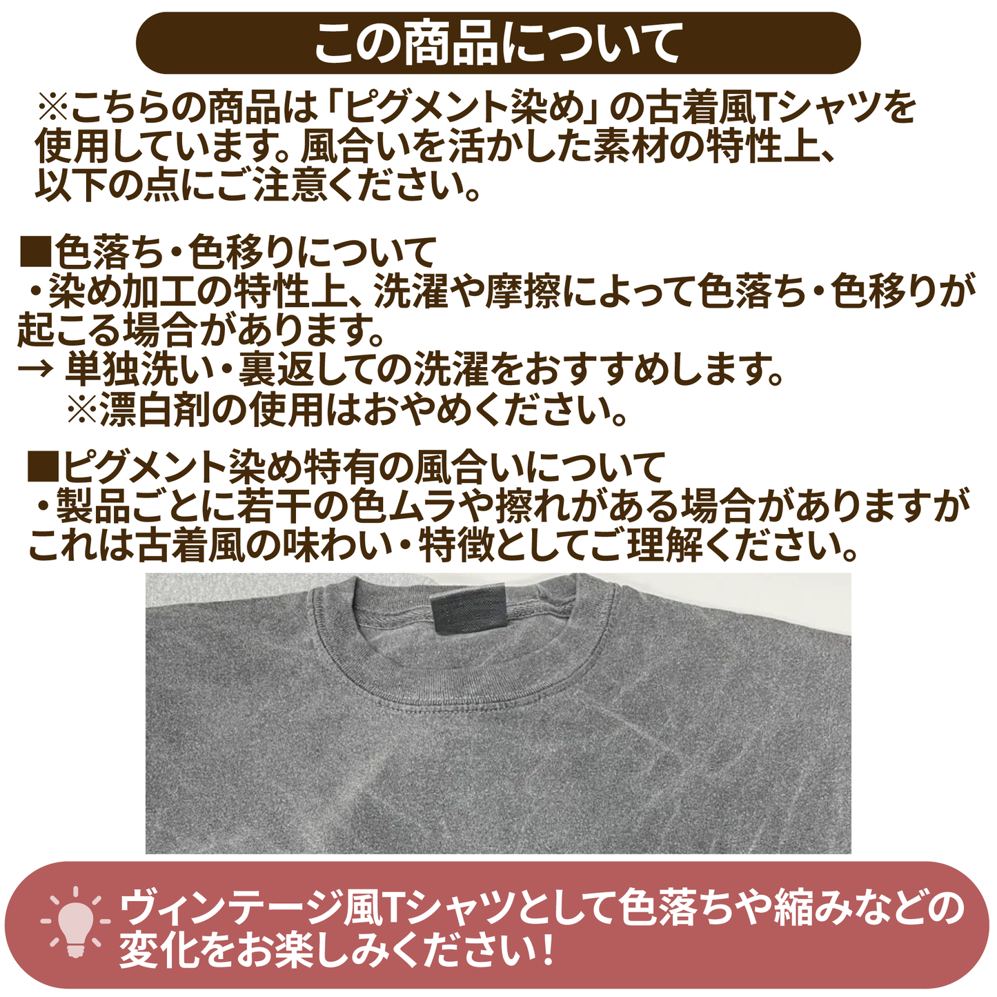 うちの子古着風Tシャツ
