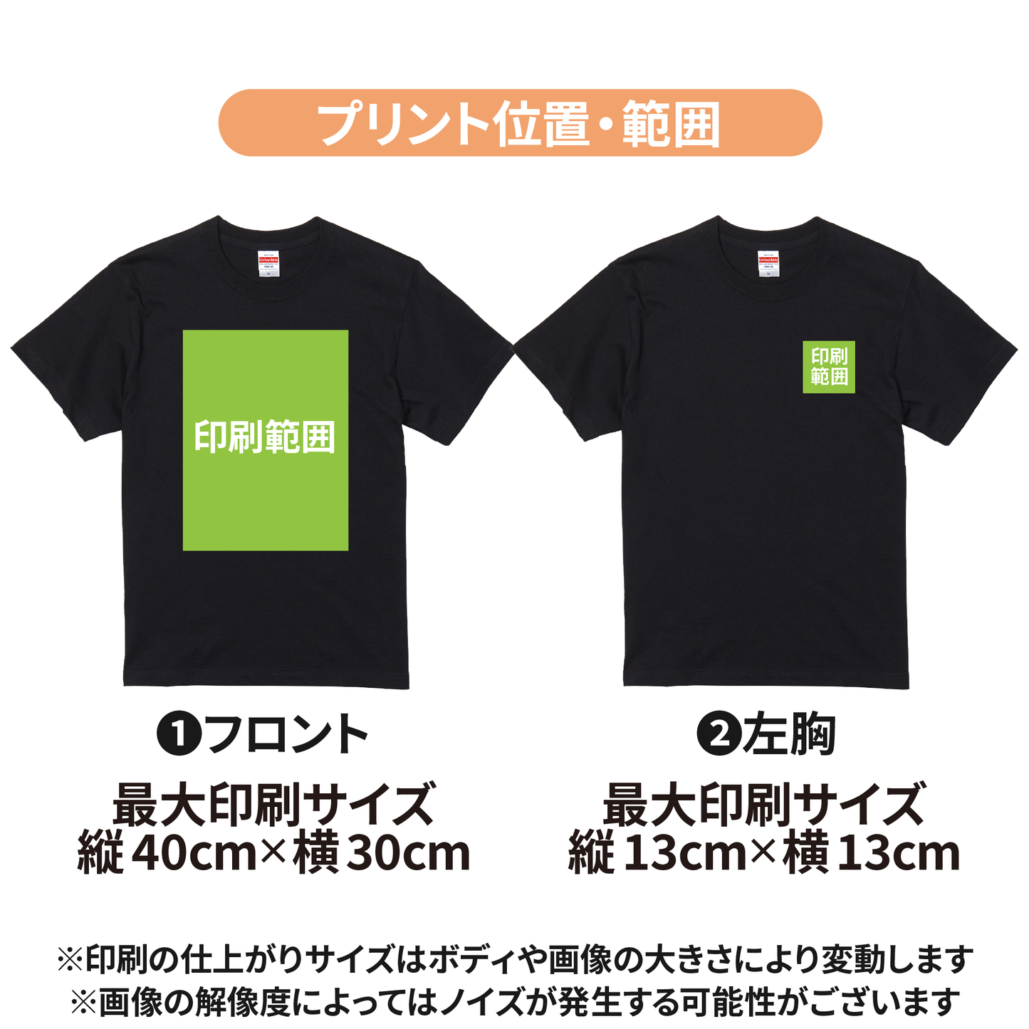 Tシャツ【オーダーメイド】