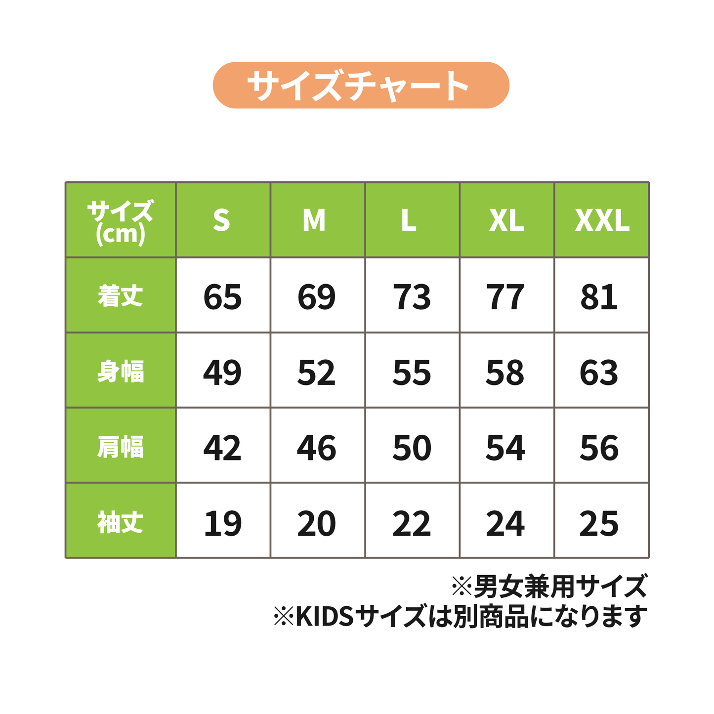 Tシャツ【オーダーメイド】