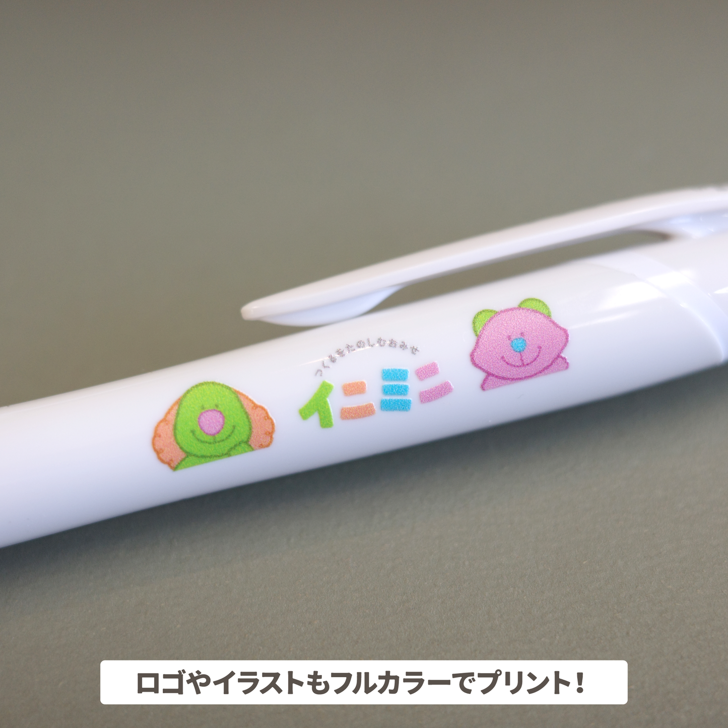 ジェットストリーム