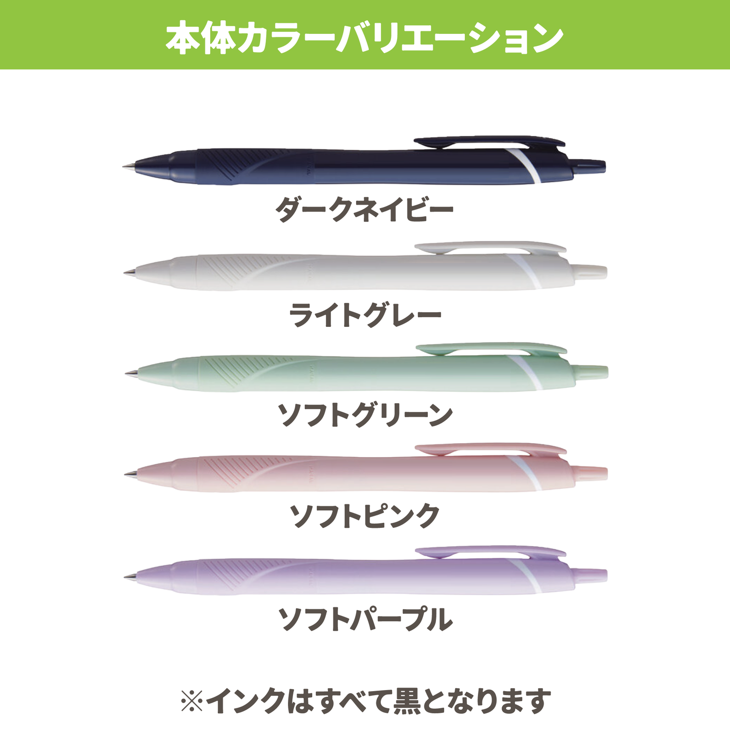 ジェットストリーム