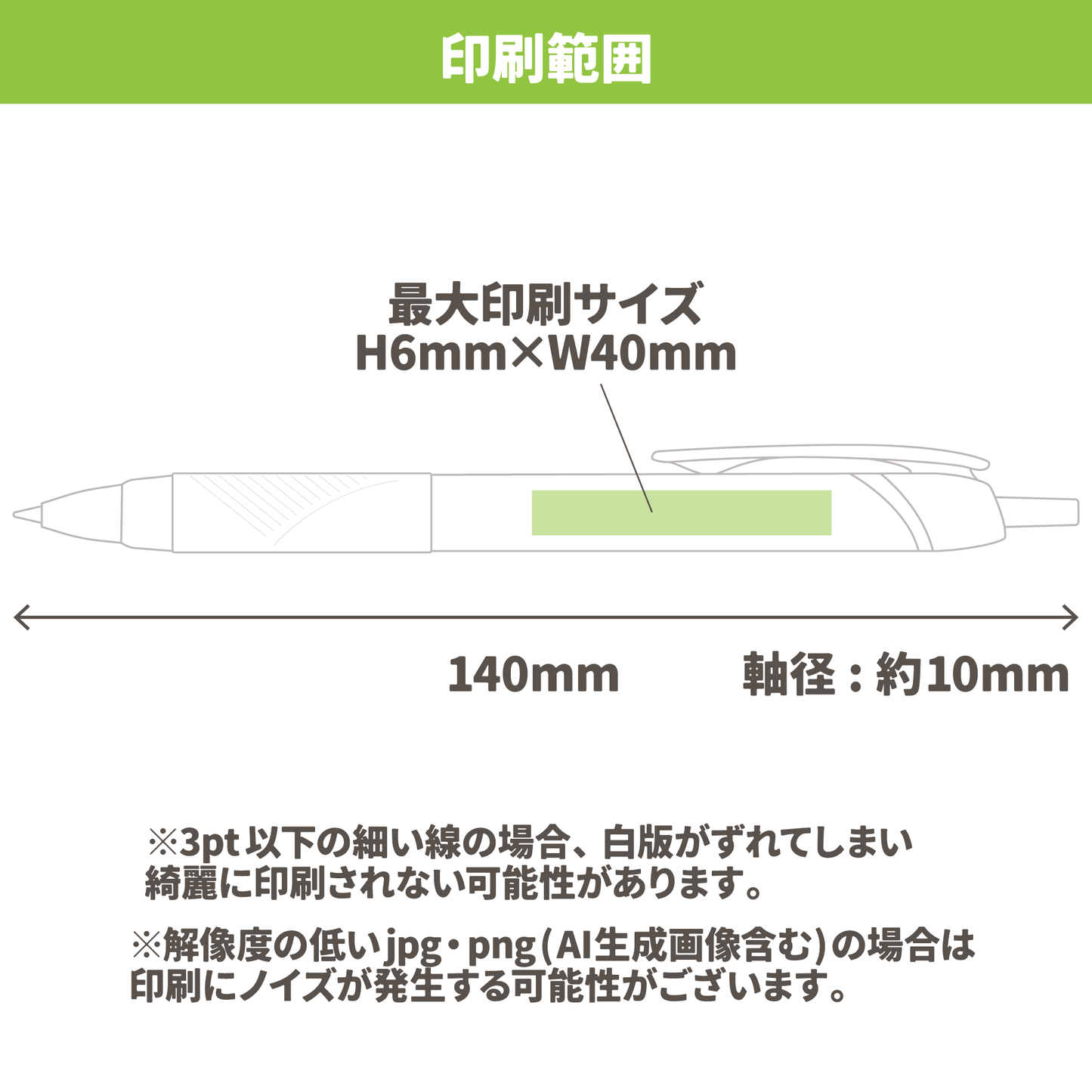 ジェットストリーム