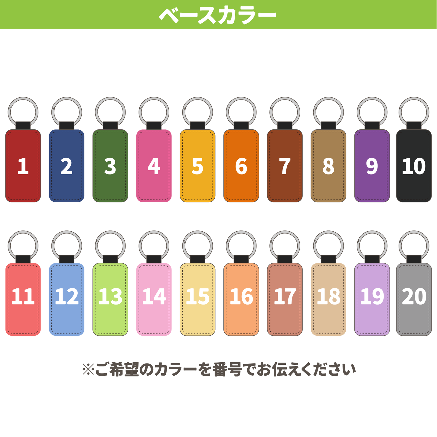 レザー調キーホルダー