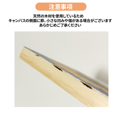 ウッドキャンバス／お得な3点セット【オーダーメイド】