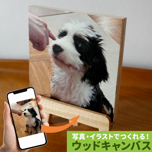 ウッドキャンバス【オーダーメイド】