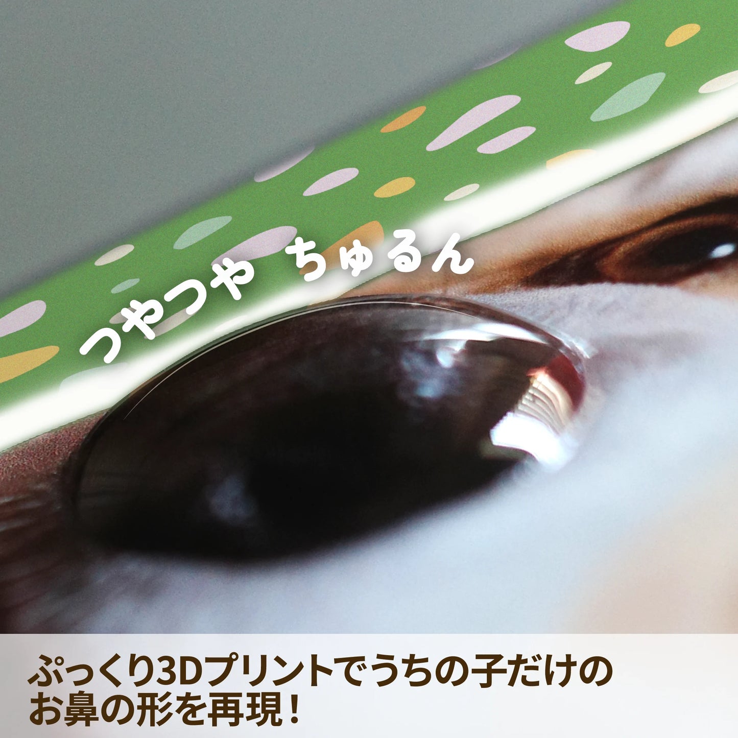 お鼻ぷっくりスマホケース(テラゾー)