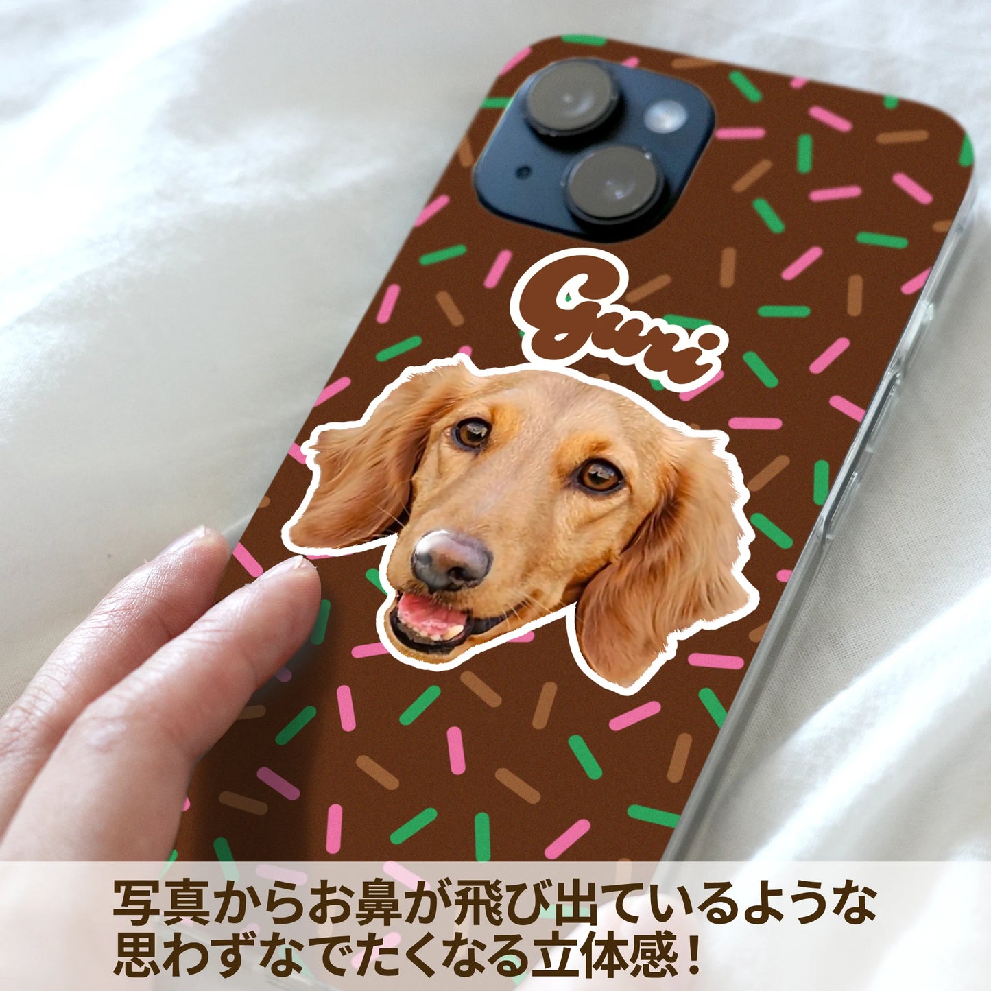 お鼻ぷっくりスマホケース(チョコスプレー)
