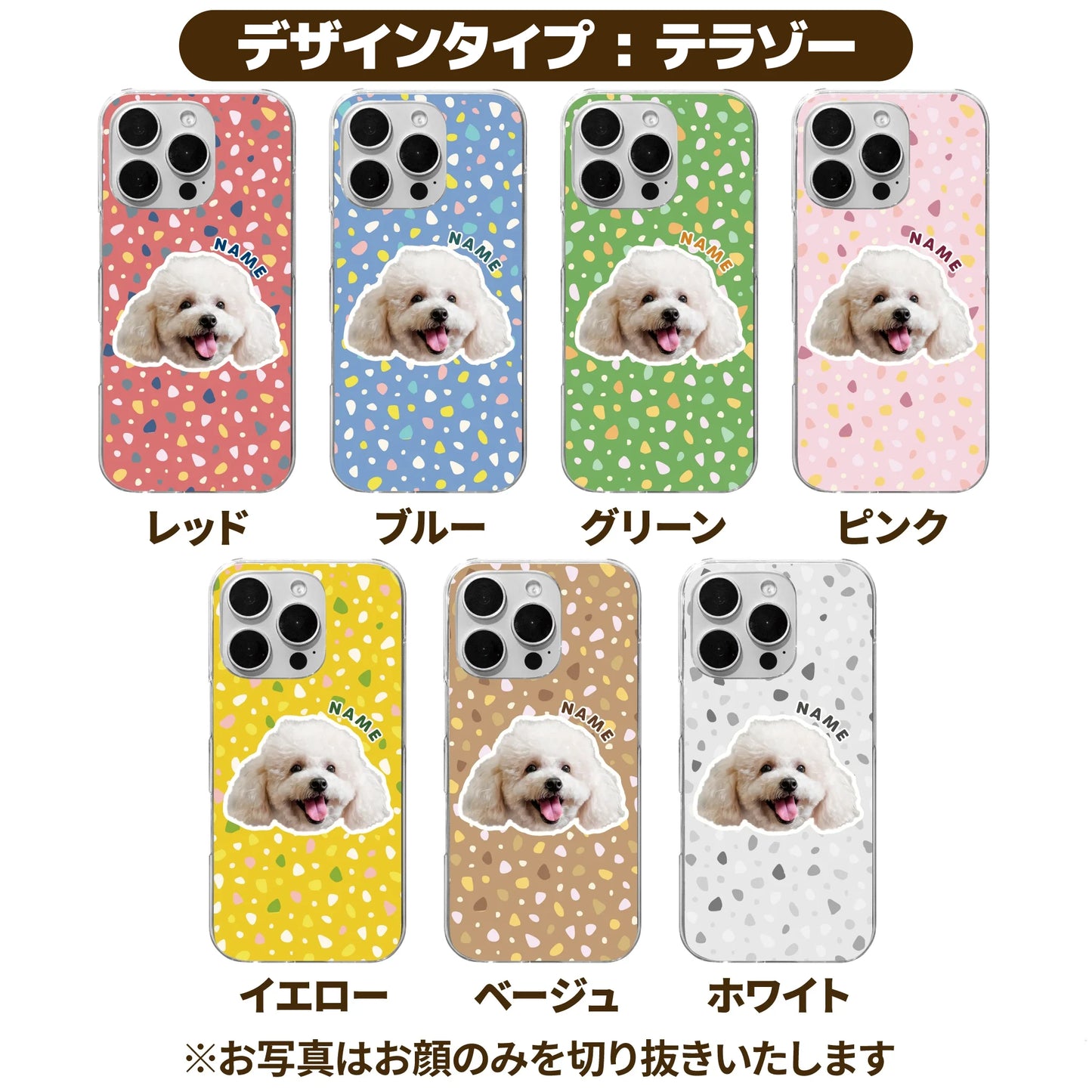 お鼻ぷっくりスマホケース(モニター限定価格)