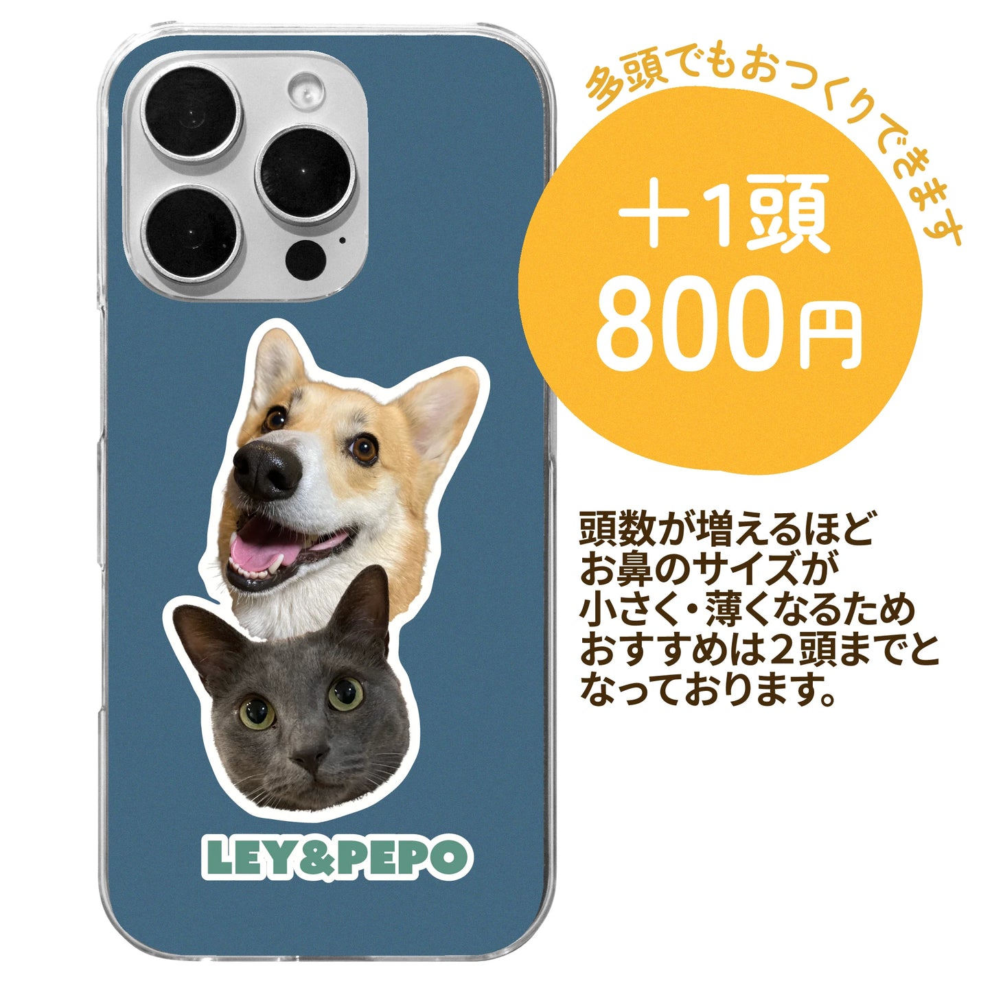 お鼻ぷっくりスマホケース(プレーン)