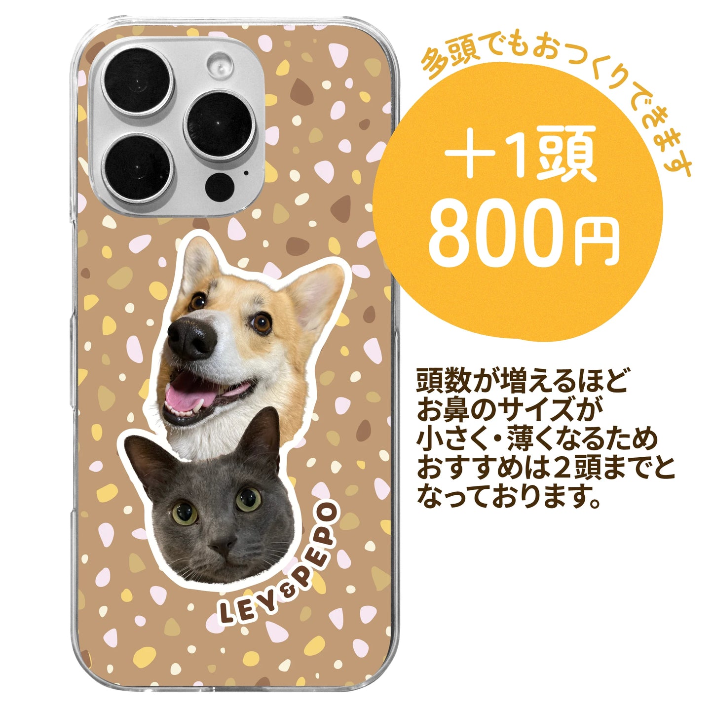 お鼻ぷっくりスマホケース(テラゾー)
