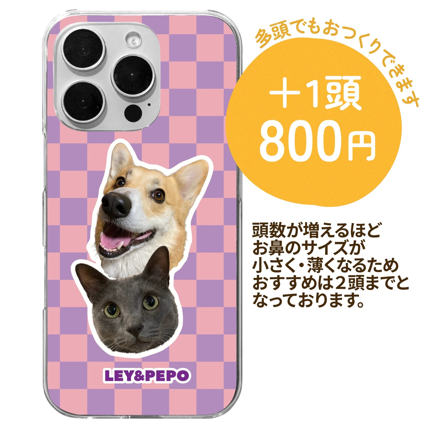 お鼻ぷっくりスマホケース(ブロックチェック)