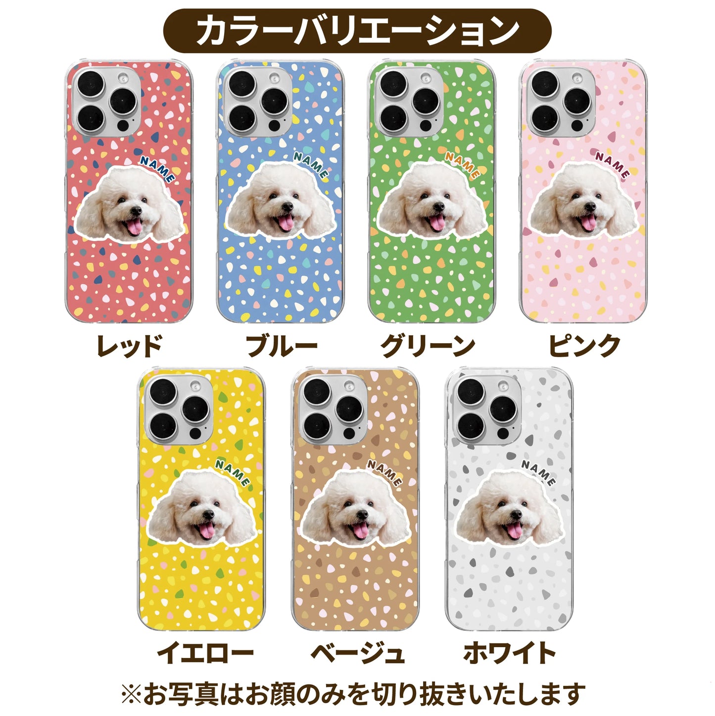 お鼻ぷっくりスマホケース(テラゾー)