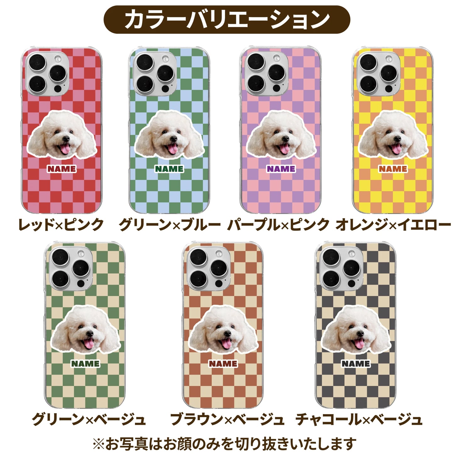 お鼻ぷっくりスマホケース(ブロックチェック)