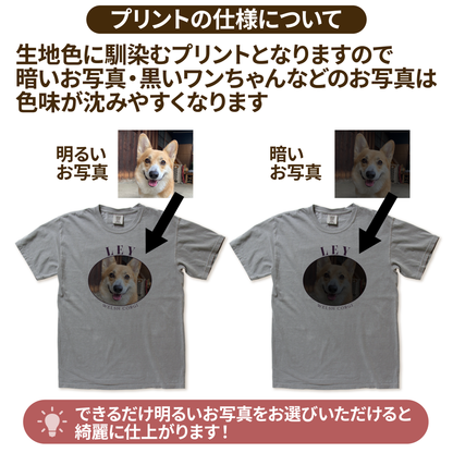 うちの子古着風Tシャツ