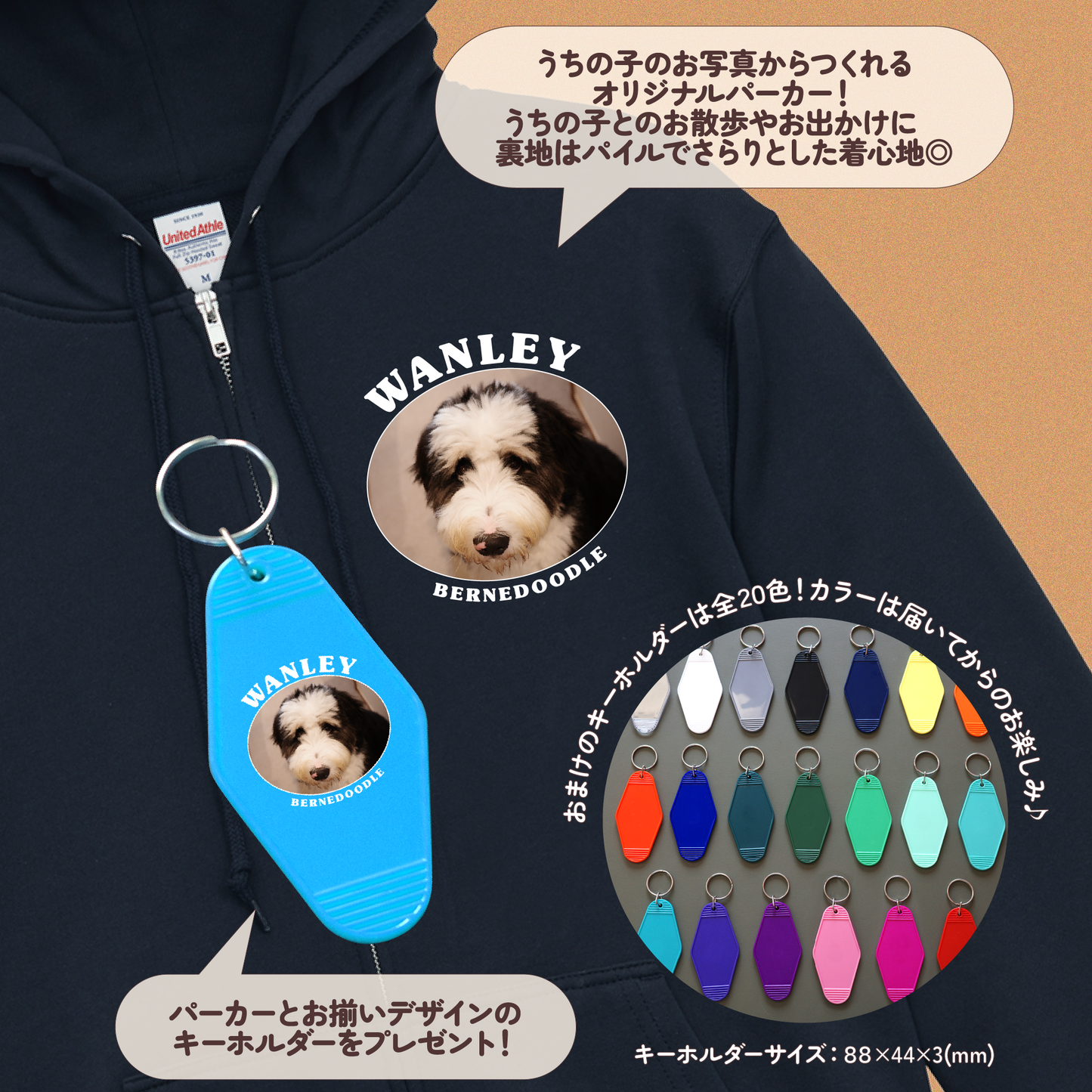 うちの子パーカー (モニター限定価格)