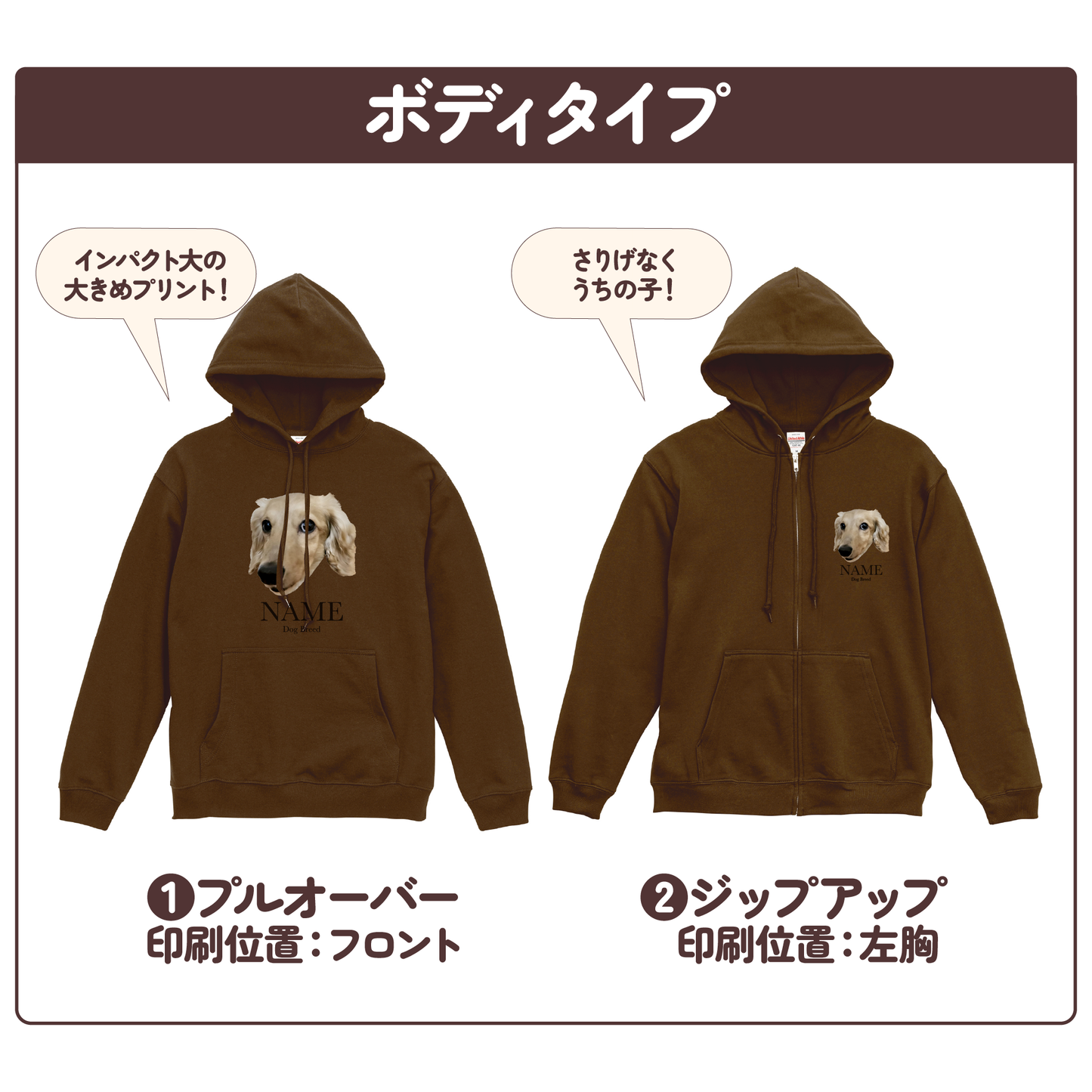 うちの子パーカー (モニター限定価格)