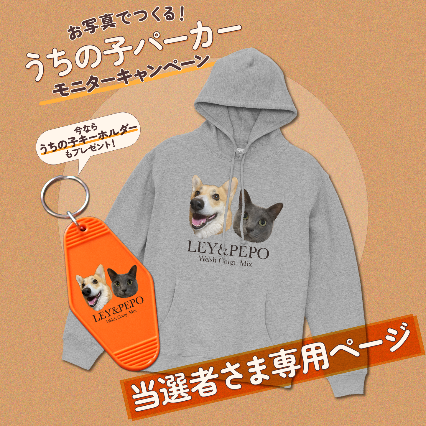 うちの子パーカー (モニター限定価格)