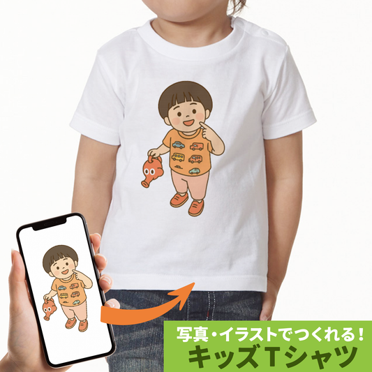 キッズTシャツ【オーダーメイド】