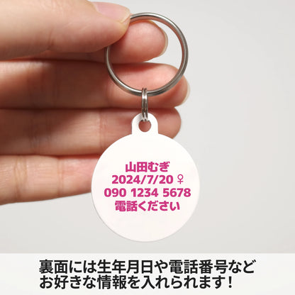 迷子札(チョコスプレー柄)