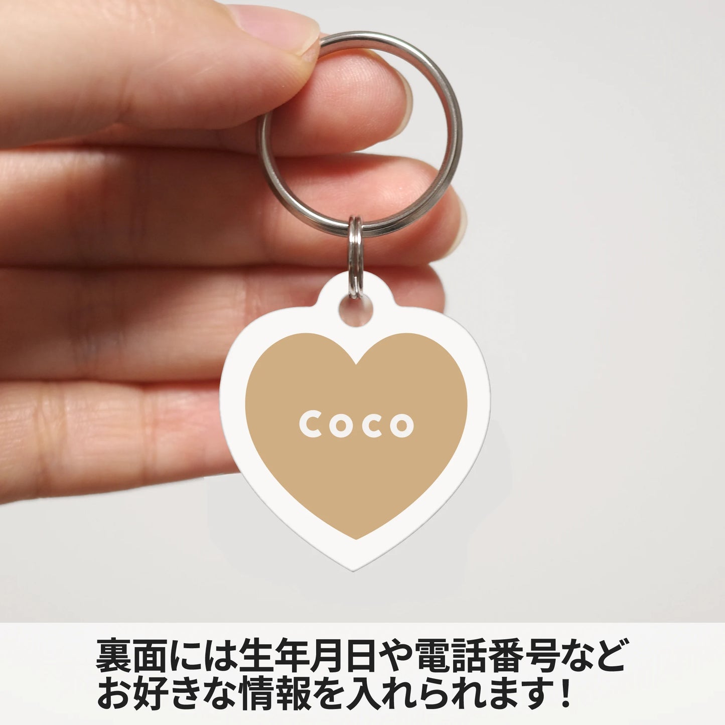 迷子札(ハート)