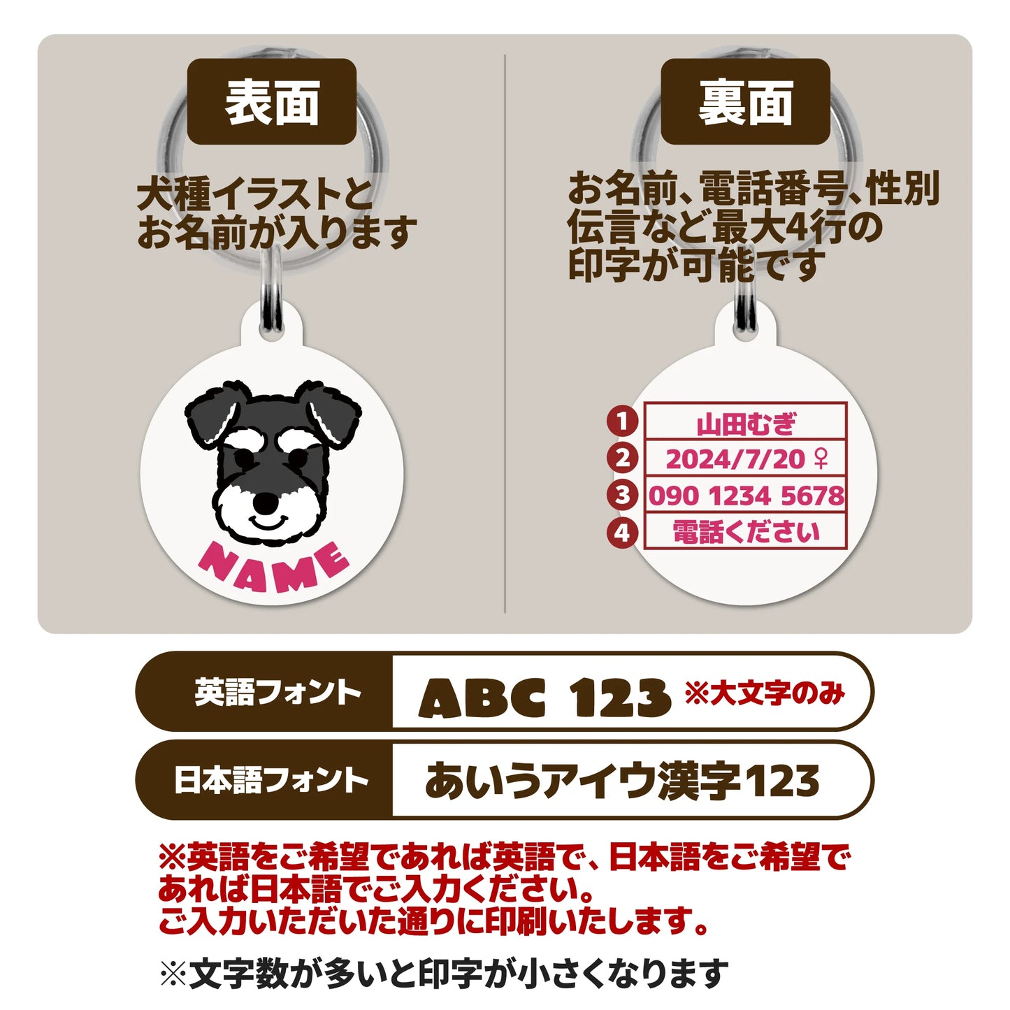 迷子札(犬種イラスト)