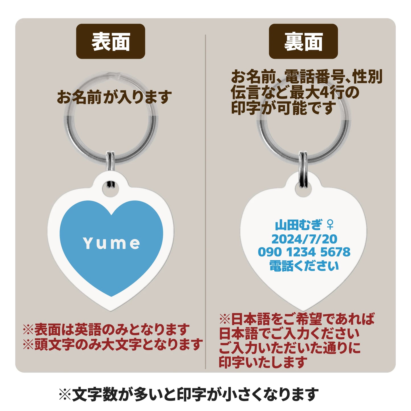 迷子札(ハート)