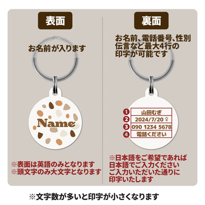 迷子札(テラゾー柄)