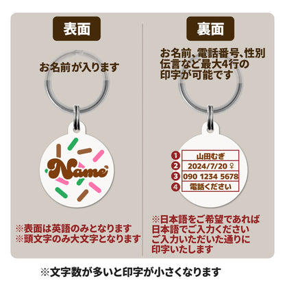 迷子札(チョコスプレー柄)