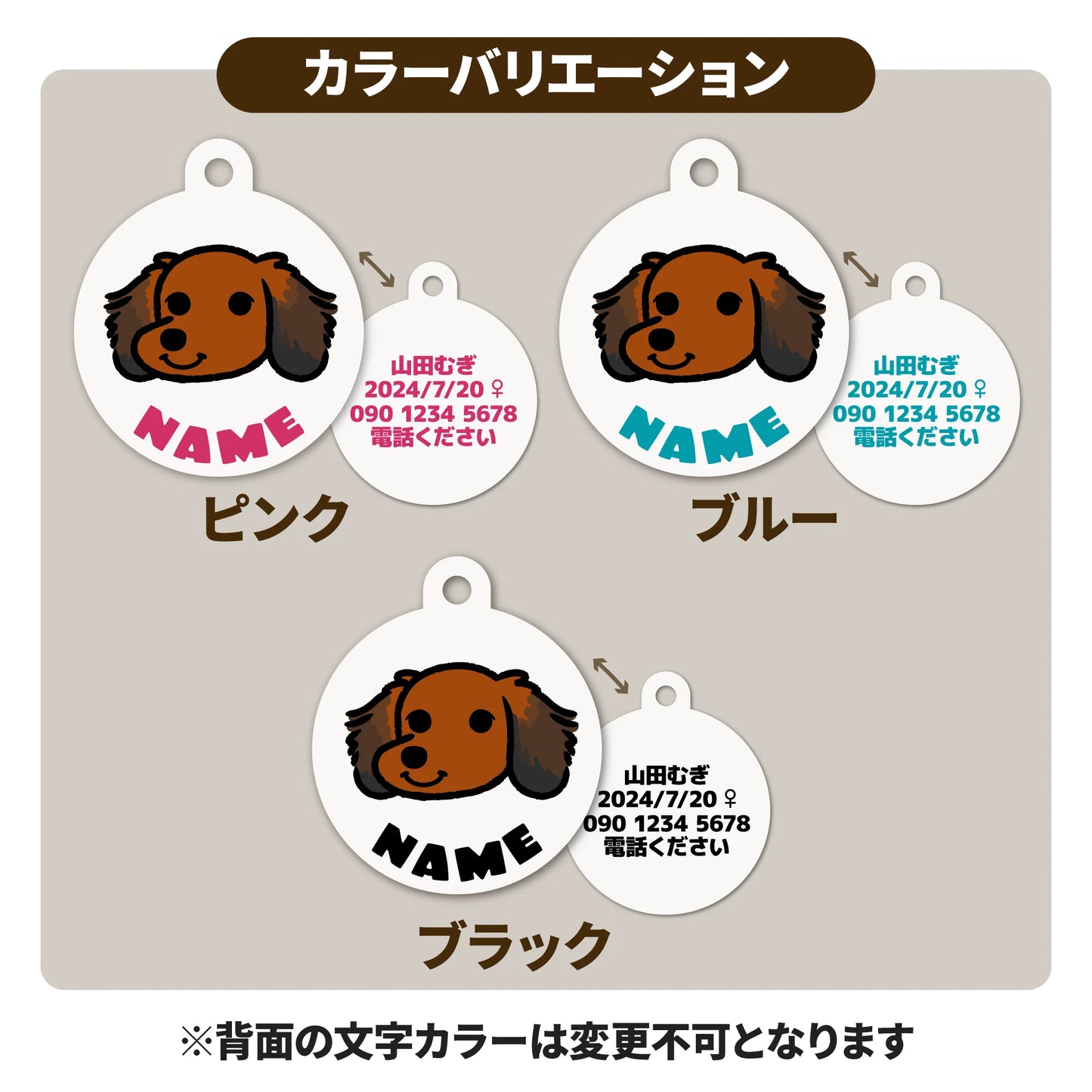 迷子札(犬種イラスト)
