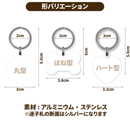 迷子札(チョコスプレー柄)