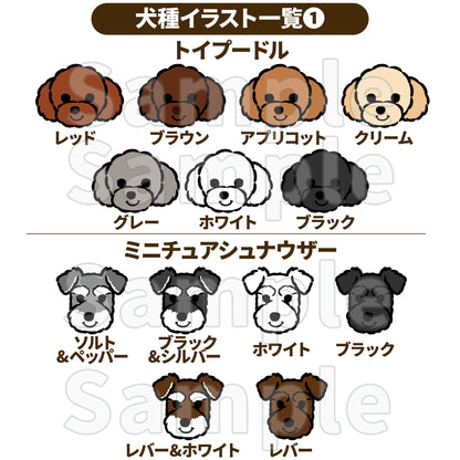 迷子札(犬種イラスト)