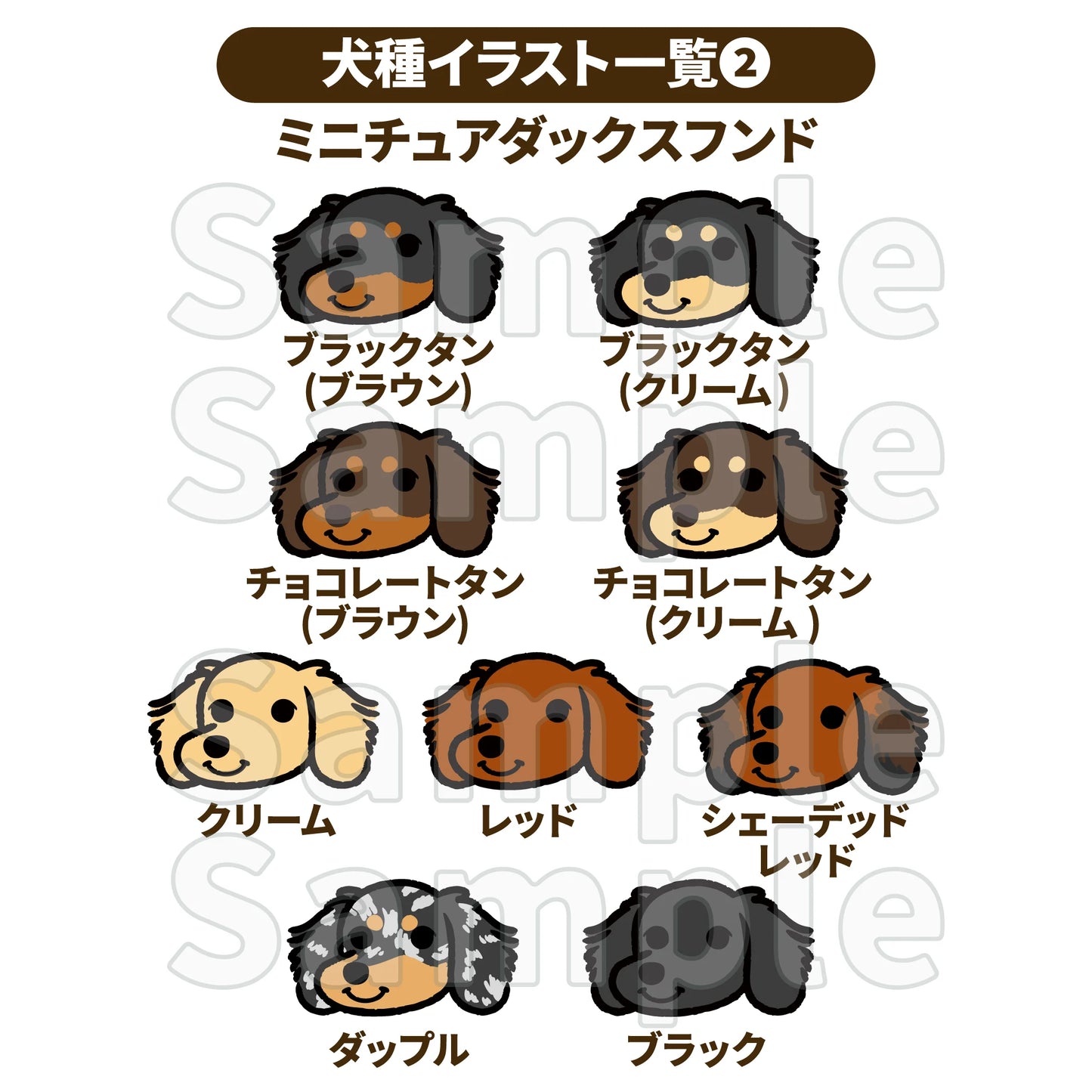 迷子札(犬種イラスト)