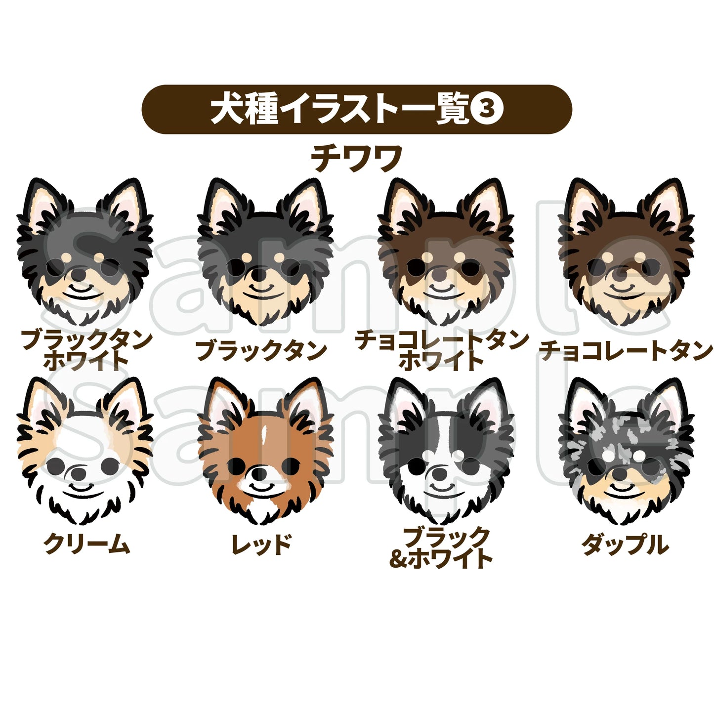 迷子札(犬種イラスト)