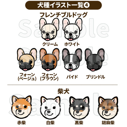 迷子札(犬種イラスト)