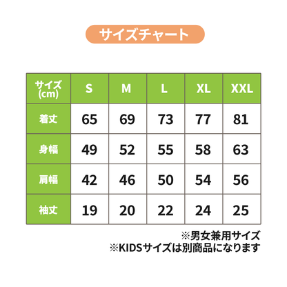 Tシャツ【オーダーメイド】