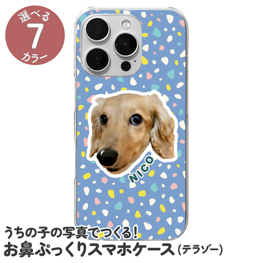 お鼻ぷっくりスマホケース(テラゾー)